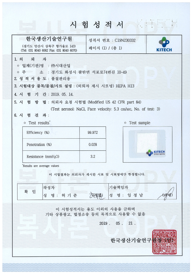 HEPA Filter Test Report