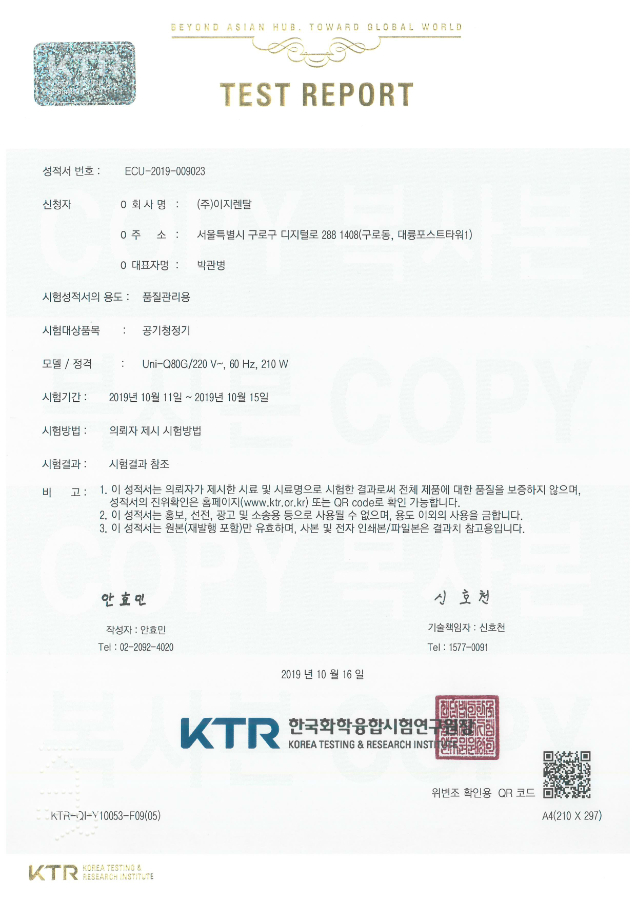 Ozone Output Test Report (80G)