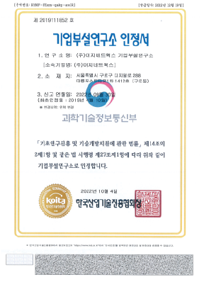 Corporate Research Institute Certificate