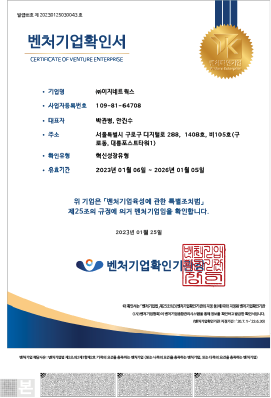 Certificate of Venture Enterprise